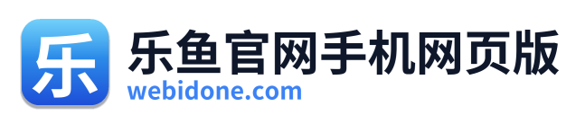 乐鱼官网手机网页版